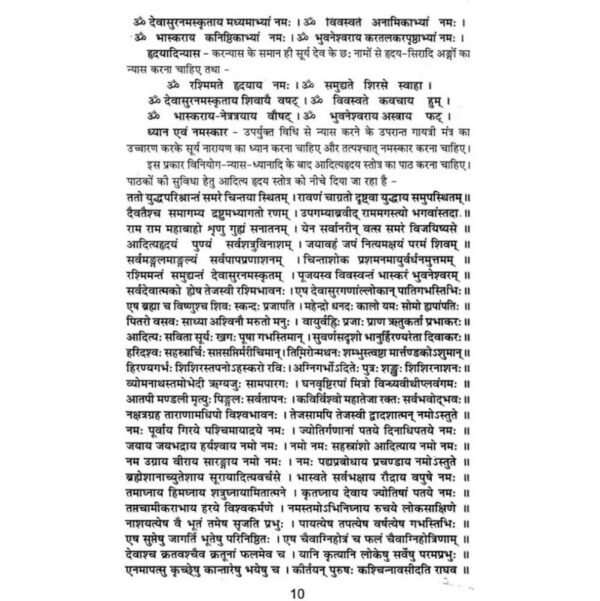 Bhrigu Samhita - Phalit Prakash : भृगु संहिता-फलित प्रकाश