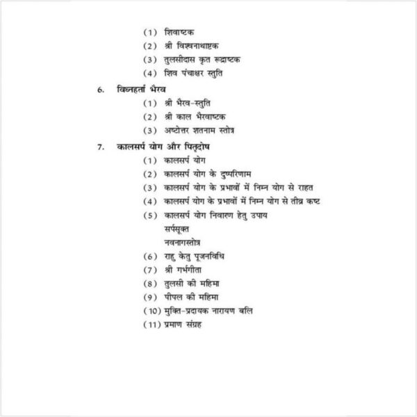 Pitra Dosh Ko Banaiye Vardan - पितृदोष को बनाइये वरदान