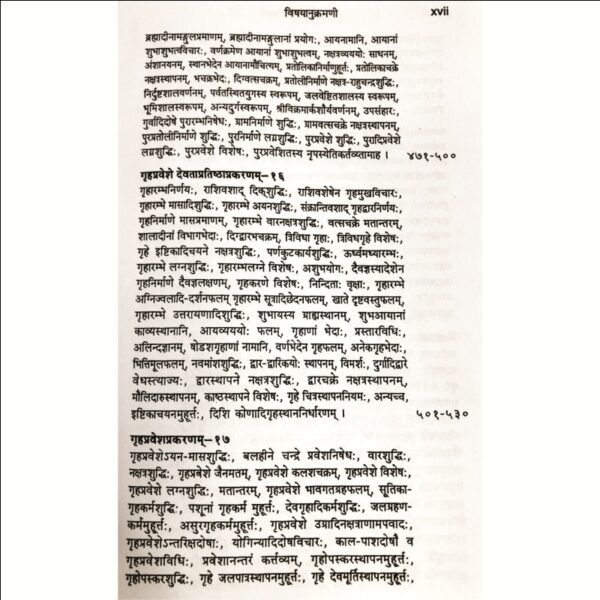 Jyotivirda Bhranam (ज्योतिव्रिदाभरणम)