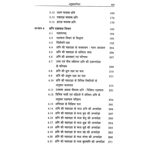 Shani Shaman - Set of 2 Volumes (शनि शमन)