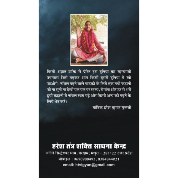 Jinda Murda (जिन्दा मुर्दा)