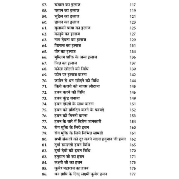 Haresh Tantra Ilaaj Aur Utara (हरेश तंत्र इलाज और उतारा)