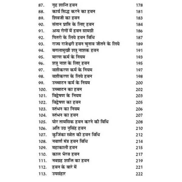 Haresh Tantra Ilaaj Aur Utara (हरेश तंत्र इलाज और उतारा)