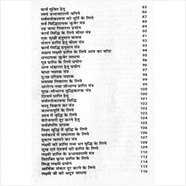 Lakshmi Prapti Ke Totke Evam Upay (लक्ष्मी प्राप्ति के टोटके एवं उपाय)